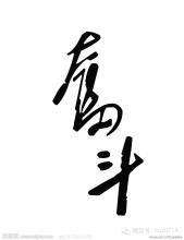 丰田汉兰达涡轮增压器12